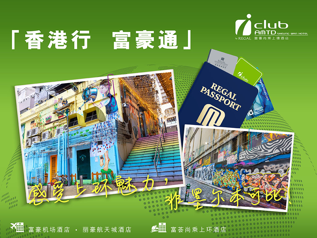 ICSWA-Regal Passport-SC