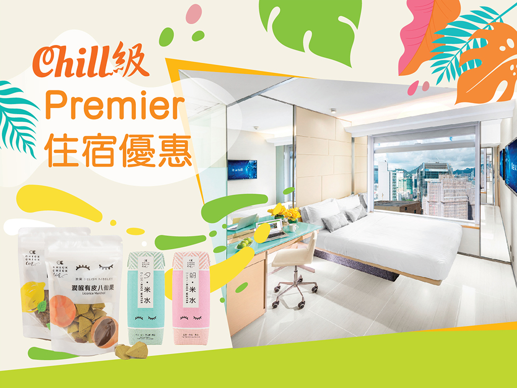 Chill premier room package