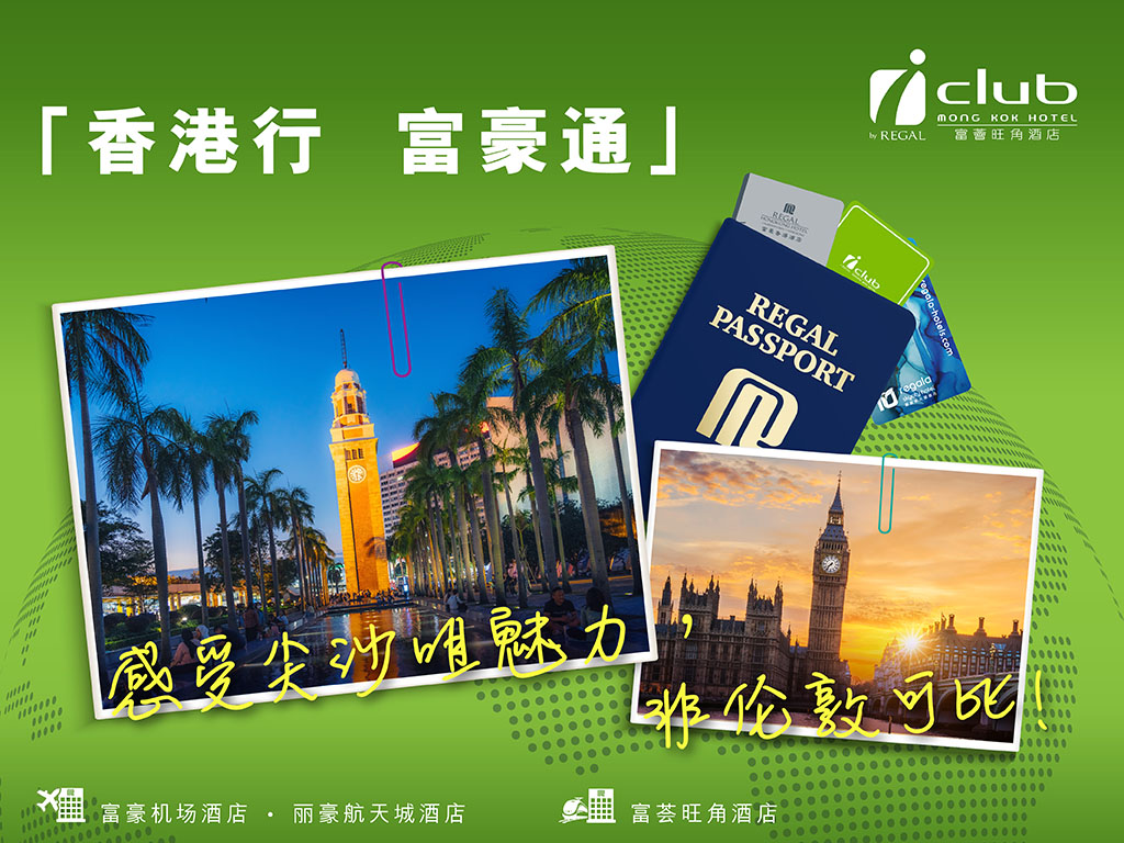 ICMK-Regal Passport-SC