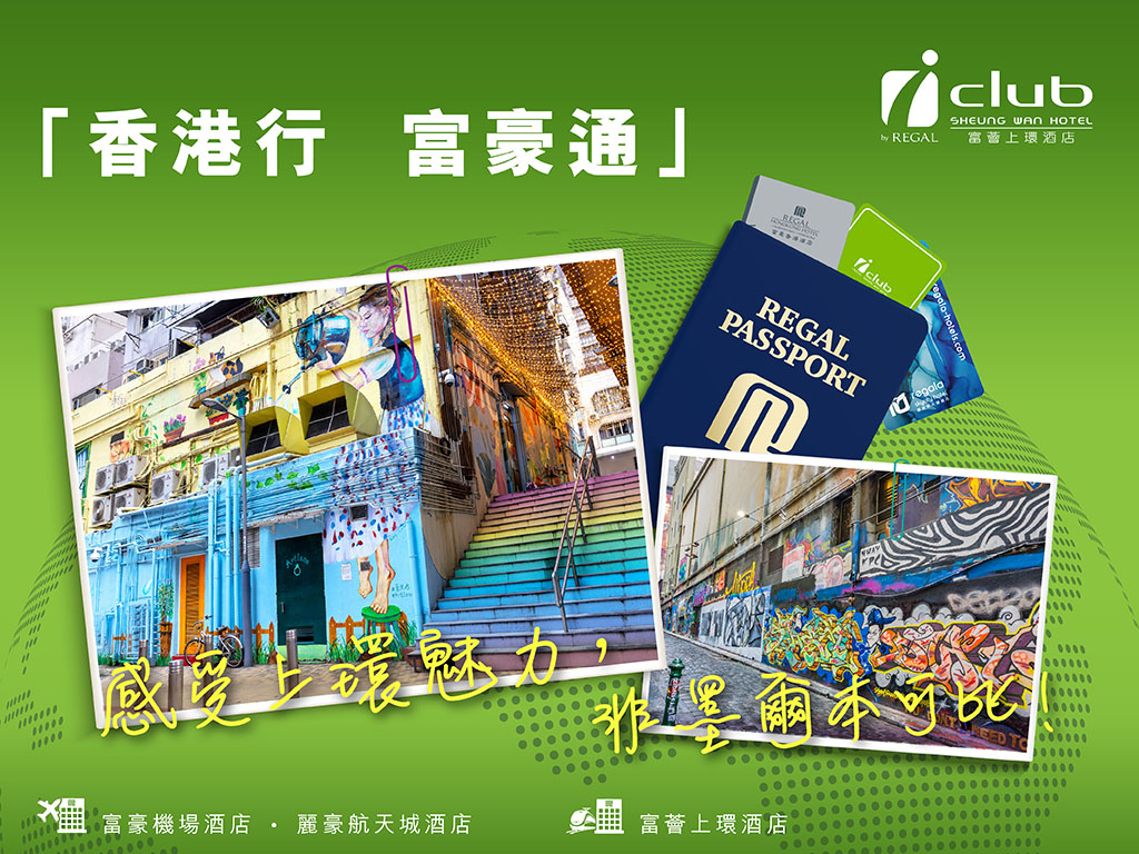 ICSW-Regal Passport-SC