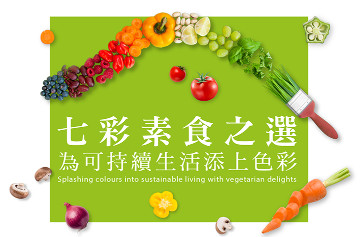 the Rouge Vegetarian Menu