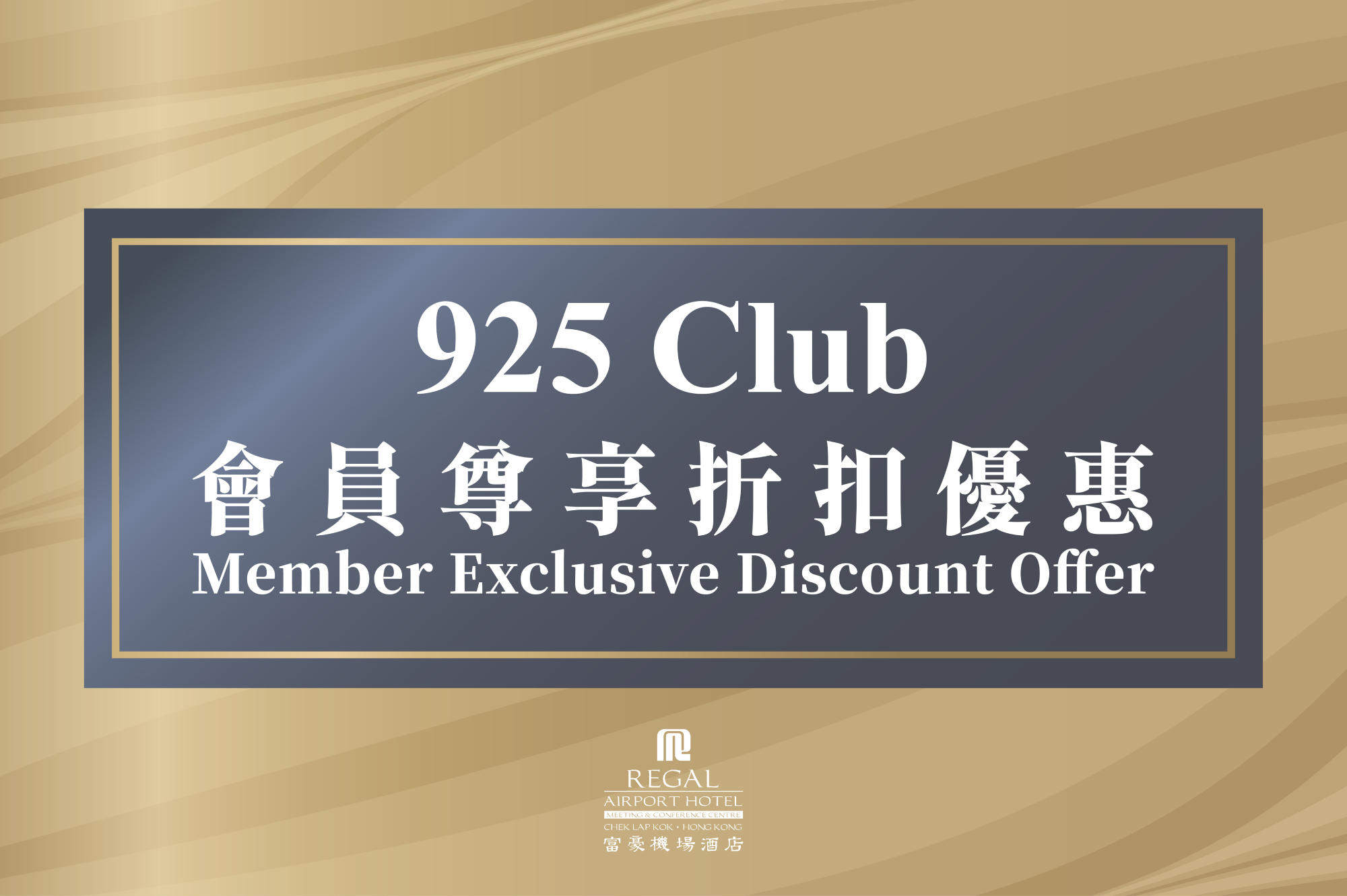 925 Club Special Offer