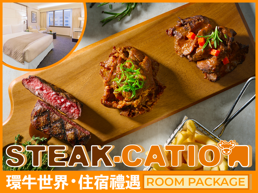 Steak-cation Room Package