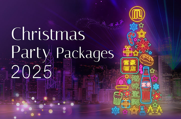 Christmas Party 2025