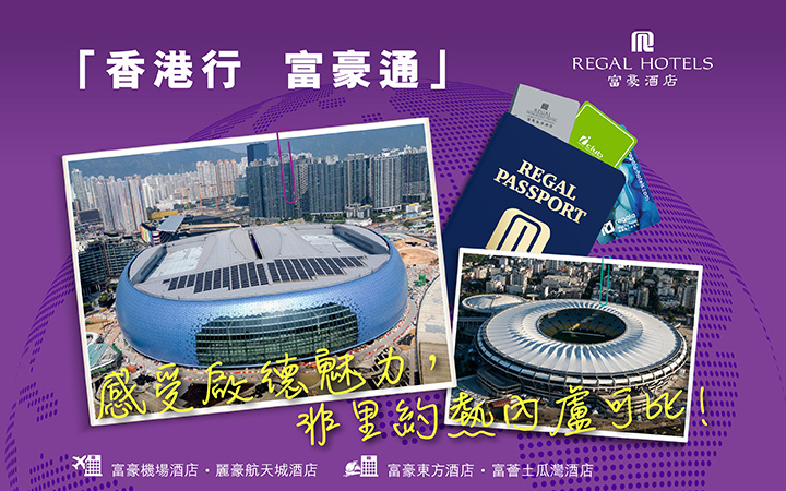 /RHI_Regal Passport Room Package KT_Web Banner 720x450_TC
